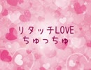 †リタっち† 配信でオフ会宣言