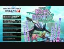 アークス初心者がPSO2廃人になるまで実況プレイ13