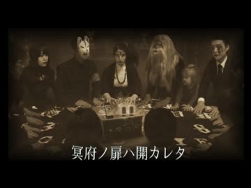 séance【地下102階】