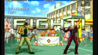 第二回KOF2002UM大会 inあうとばぁん part7(決勝戦)