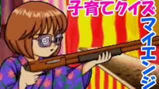 【実況】 ロリコン共が手塩にかけて娘を育てる。 【Part3】