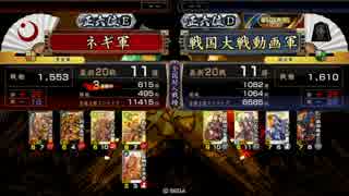 【戦国大戦】5枚大谷左近 VS 4枚信長@国士無双【正六位E】