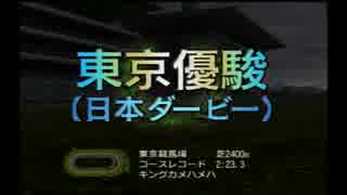 【実況】へっぽこアベルジョッキーになる（G1ジョッキー４)2年目2レース