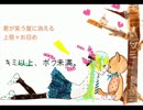 キミ以上、ボク未満歌った【ぴたごら】
