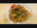 【お手軽料理】白菜焼きうどん【冷蔵庫整理もかねて】