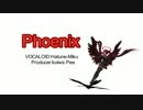 【初音ミク】Phoenix【ミクオリジナル曲】