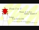 『重音テト』from Y to Y『UTAUカバー』