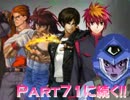 【MUGEN】無限大！ヒーローズランセレサバイバル Part70