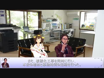 鑑惟地区開発史第05話「港と急行と」