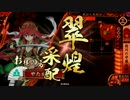 【戦国大戦】戦場を駆ける姫【兵力+２０％】