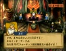 にわかのアルメセラ年代記【ゆっくり実況】part106