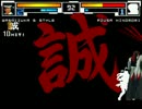 【Mugen】大丈夫。Mugenの狂下位だよ。ランセレシングルバトルpart7