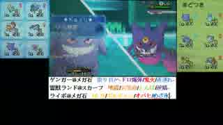 【ポケモンXY】1ページ目乗りたい勢のガチシングルレートpart1【実況】