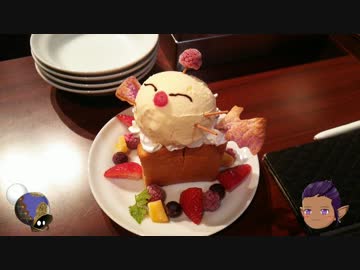 【新生FF14】エオルゼアレポート54: エオルゼアカフェ【ゆっくり実況】