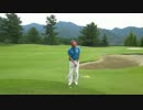 ゴルフ ＳＷのアプローチショット２０Ｙ！！