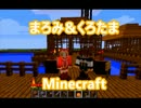 【Minecraft】明かし暮らせたまへばPart24【実況】