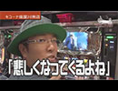 ういちの放浪記 第305話(2/4)