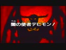 天然と変態のデジモンアドベンチャー 実況プレイ Part_08【前】