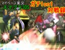【マイペース実況】スマブラ3DS【1on1ガチ対戦録二十日目】