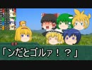 【ゆっくりTRPG】ありきたりなソードワールド 01-3【SW2.0】