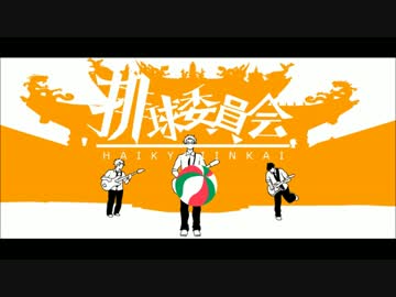 【バレーしてない】難攻不落やっちゃん【ＰＶトレス】