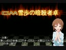 【卓m@s】GM雪歩の暗殺冒険者卓2-１【SW2.0】