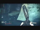 [実況] Destiny タイタンで格闘縛り Part4