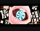 【KAITO_English】 虎視眈々 【ボカロカバー】