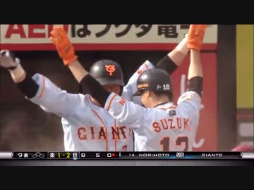 【2014年】鈴木尚広 得点シーン集 前編