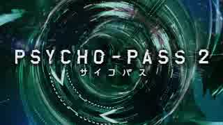  【PSYCHO-PASS】 OPとED が 合体 して 初音ミク と 結月ゆかり が歌った