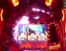 CR エヴァンゲリオン 使徒、再び　『いきなり大当り』３連発[パチンコ]