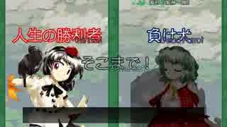 【東方花映塚】Match Mode ショットチャージ低速封印 VS COM【達磨草】