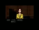 じっちゃんの名にかけて金田一少年の事件簿part5