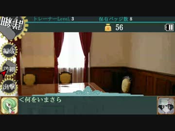 【ポケモンXY】【姫様日記】Part0.99：流行りの構築クレヘドラン