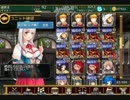 「実況プレイ」　千年戦争アイギス 初めての実況動画を温かく見(ｒｙ 58