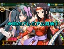 [実況プレイ] サキさんと行く千年戦争アイギス攻略 Part 44