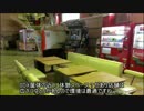 気ままに行脚で行こう 第1回 中国地方制覇編1日目