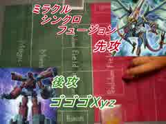 【遊戯王】おい、デュエルしたぞ！　part11　ミラクルシンクロで爆アド！