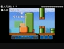 部長のスーパーマリオブラザーズ3-マリコレ版-【実況プレイ】 その1