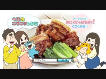 おにくだいすき ゼウシくん おにくじゃぽねすく ニコニコ動画
