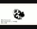 【甘音チビAdult kor cv-vc】Falling Flowers【UTAUカバー】