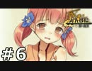 実況・かんぱに☆ガールズ　君とつくる企業RPG！ 06