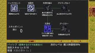 【魔物と仲を深めていく】新入り魔王を実況プレイ！【ARPG】part6