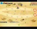 亡国の将：砂漠の激戦　極級☆３