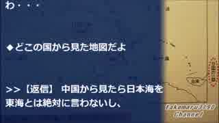 【国内・武蔵野市】衝撃！中学校で社会プリントでおかしな表記？