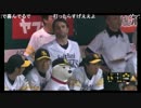 パ・リーグ2014ペナントを制した松田UC