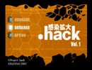『.hack　感染拡大』ヲのんびり実況プレイ　～part1～