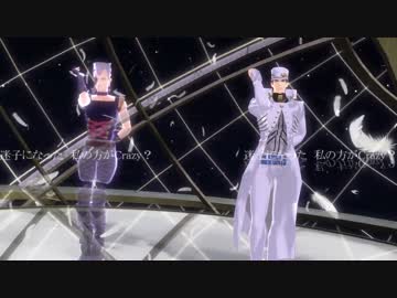 【ジョジョMMD】承太郎とポルナレフでLamb.