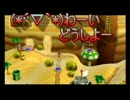 【実況】　大きくなれないマリオ　part5
