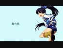 【人力ボーカロイド】島の色【我那覇響オリジナル曲】